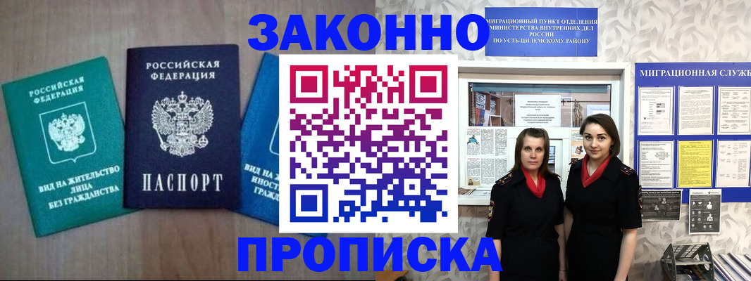 регистрация для школы в Южно-Сахалинске