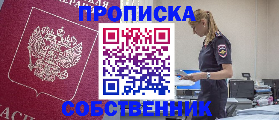 временная регистрация недорого в Южно-Сахалинске