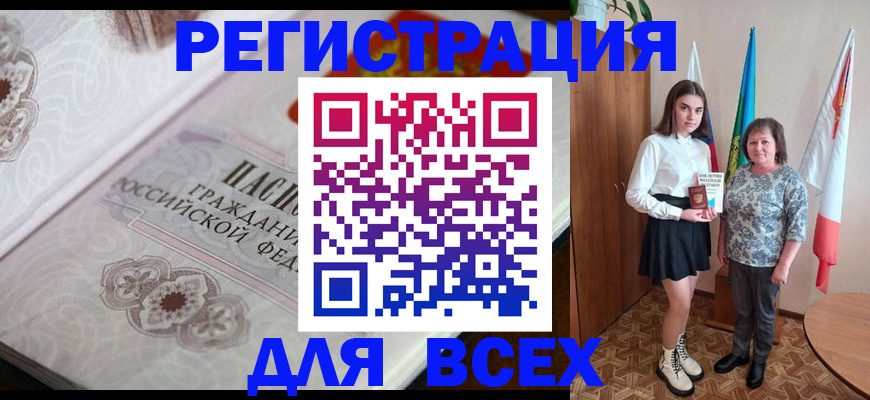 временная регистрация в квартире в Южно-Сахалинске