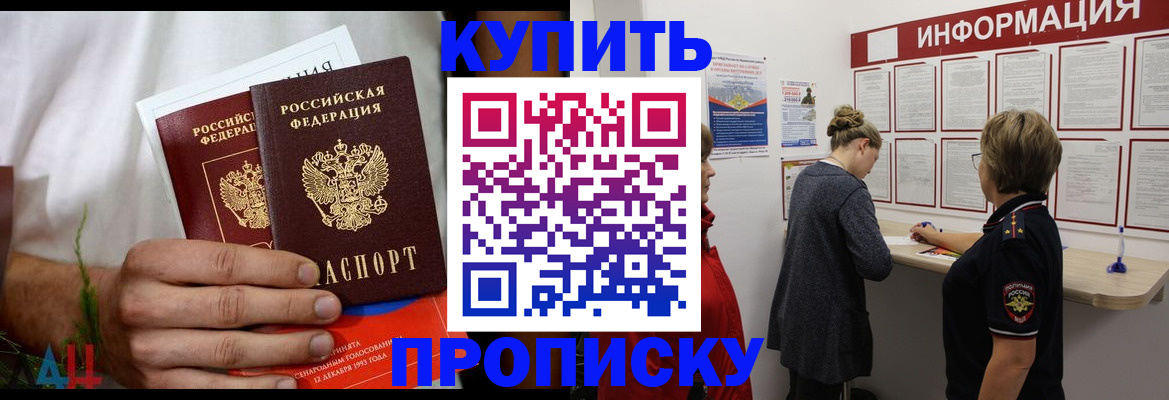 временная регистрация гарантия в Южно-Сахалинске